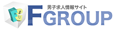 風俗男性求人情報｜「FGROUP」風俗求人