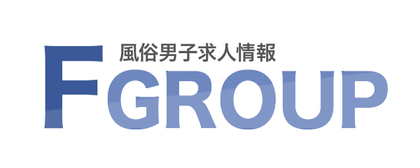 風俗男性求人情報｜「FGROUP」風俗求人